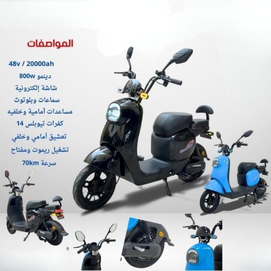 صورة دباب كهربائي مميز 48V